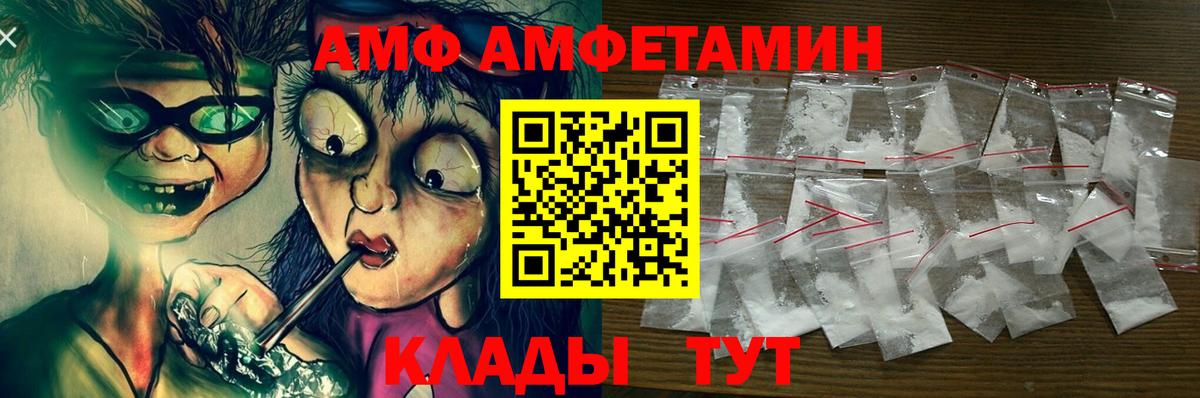 АМФ 98% Томск