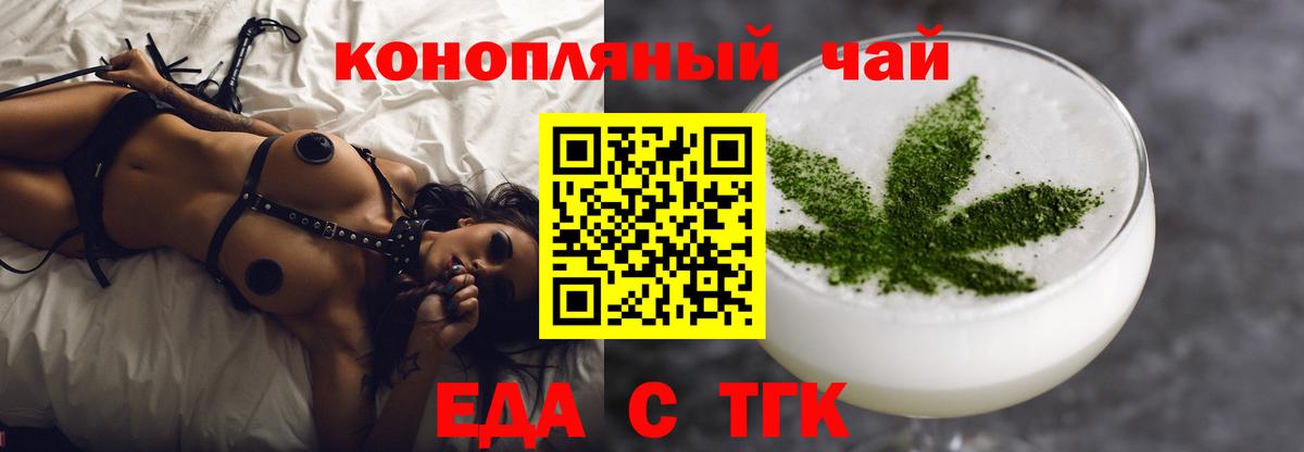 Cannafood марихуана  Вход с VPN  Томск 