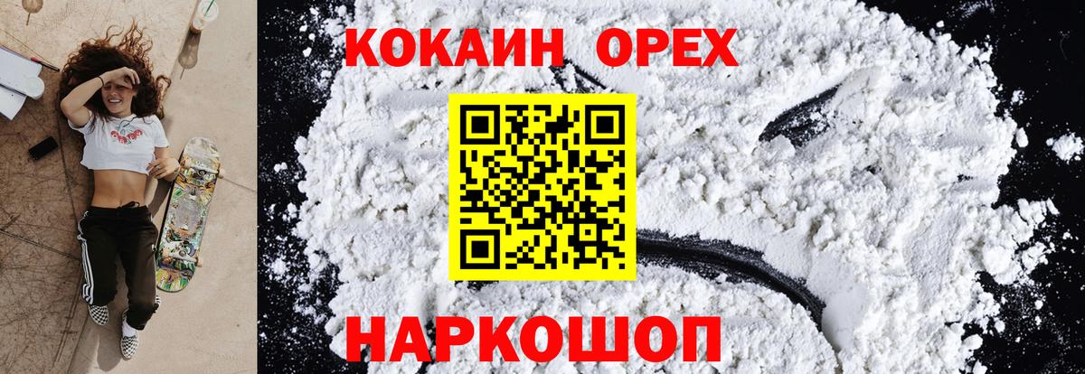 КОКАИН 98% Томск