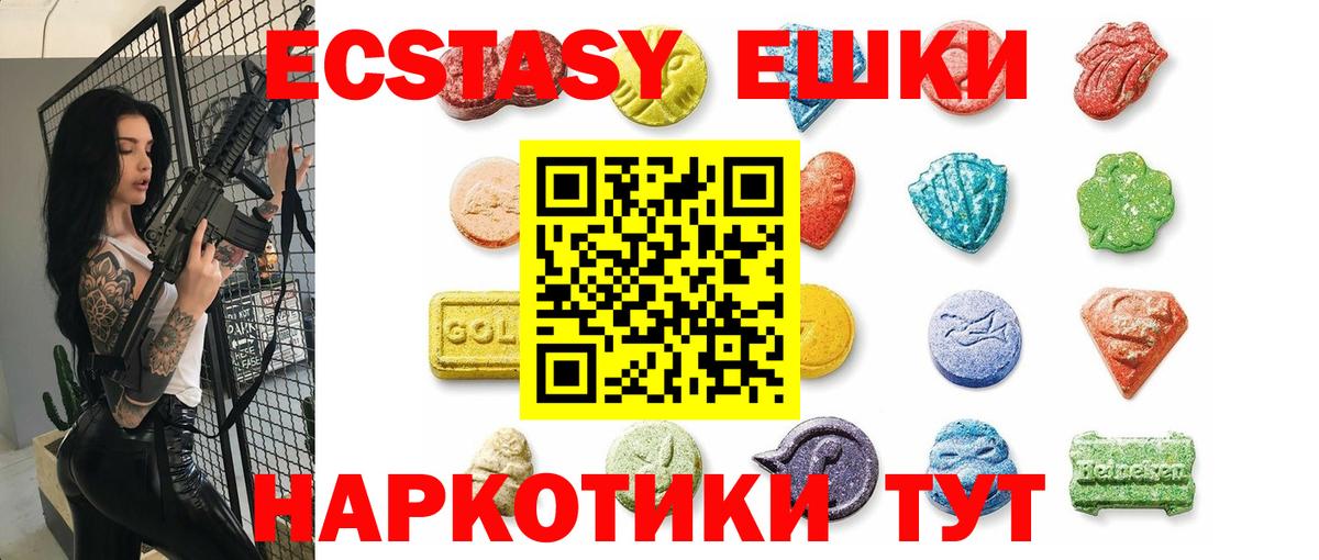 Ecstasy XTC Томск