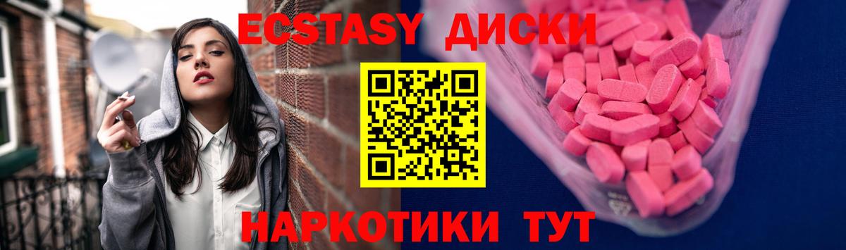 Экстази Дубай  Вход с VPN  ЭКСТАЗИ круглые  Томск 
