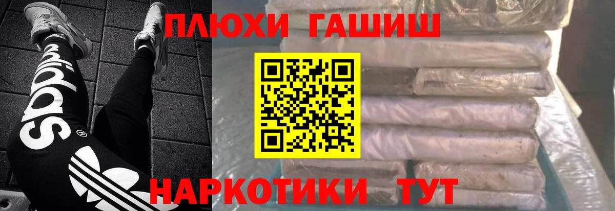 ГАШ VHQ Томск