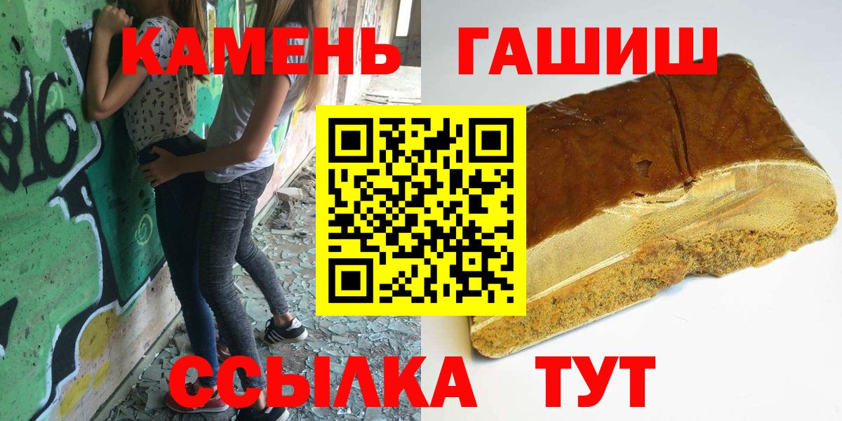 Томск  Гашиш гарик  ГАШИШ индика сатива  Вход с VPN 