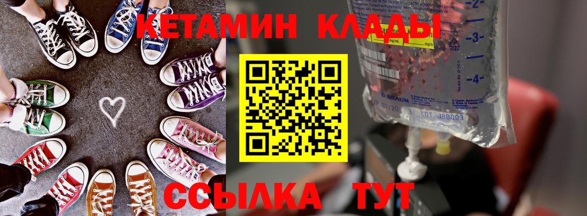 КЕТАМИН ketamine  Вход с VPN  КЕТАМИН ketamine  Томск 