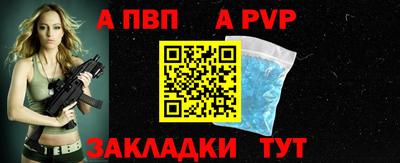 мяу мяу кристалл Обь