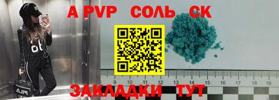 мяу мяу кристалл Обь