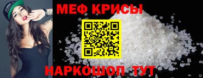 мяу мяу кристалл Обь