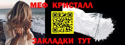 мяу мяу кристалл Обь