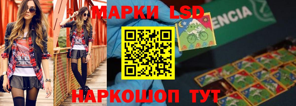 LSD-25 экстази ecstasy  Лсд 25 экстази кислота  Вход с VPN  LSD-25 экстази  Томск 