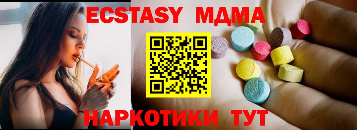 МДМА  Вход с VPN  Томск  МДМА Molly  MDMA кристаллы 