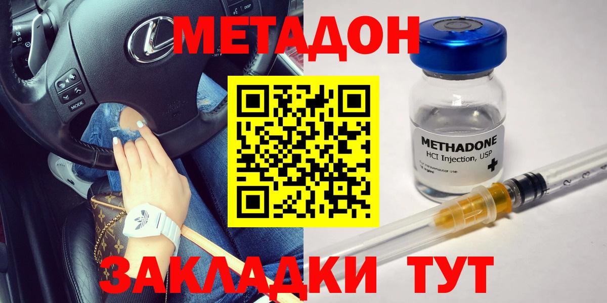 Томск  NBOMe  ЭКСТАЗИ  Меф МЯУ МЯУ  МАРИХУАНА  Кокаин  Вход с VPN  КЕТАМИН  МЕФ   ГАШИШ  ГАШИШ 