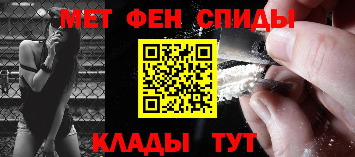 Метамфетамин мет Томск