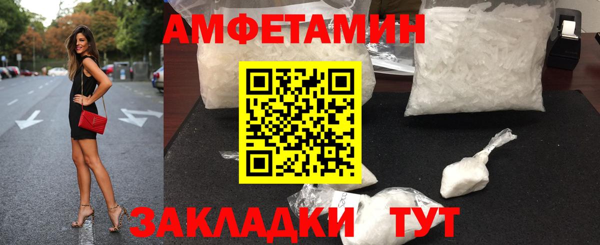 Томск  Метамфетамин кристалл  Первитин  Вход с VPN 