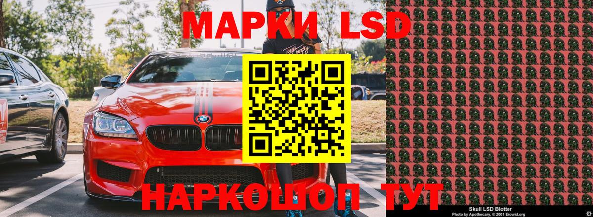 Марки NBOMe 1500мкг  Вход с VPN  Томск 