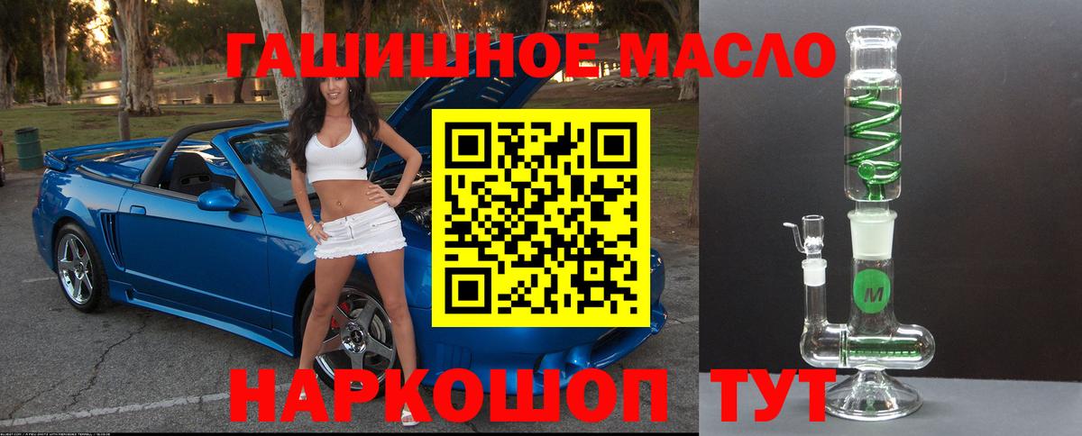 Дистиллят ТГК гашишное масло Томск