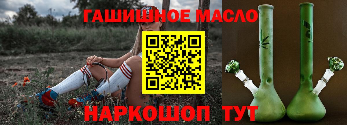 ТГК вейп с тгк  Вход с VPN  Томск 