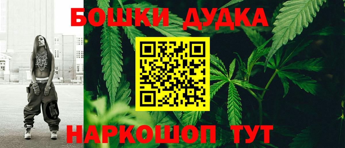 Бошки Шишки OG Kush  Марихуана Ganja  Томск  Бошки марихуана SATIVA & INDICA  Шишки марихуана Ganja  Вход с VPN 